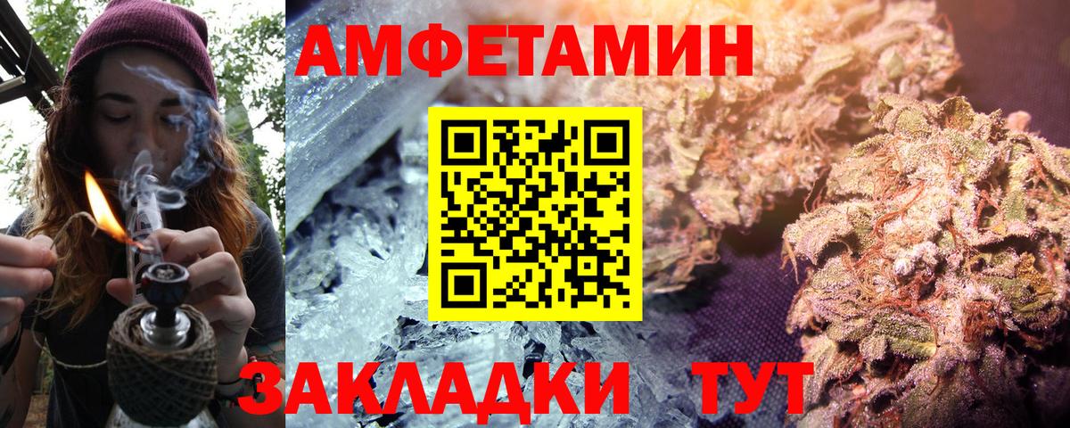 Амфетамин VHQ Тайшет