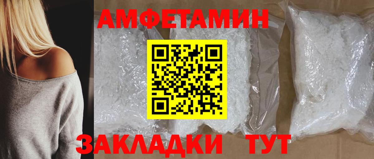 Тайшет  Amphetamine  АМФЕТАМИН  Вход с VPN  АМФ Розовый 