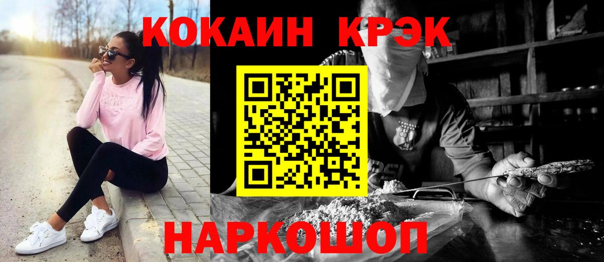 Кокаин 97% Тайшет