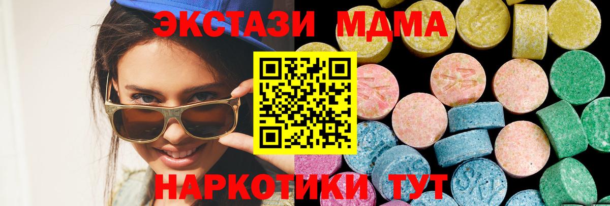 Экстази 250 мг Тайшет