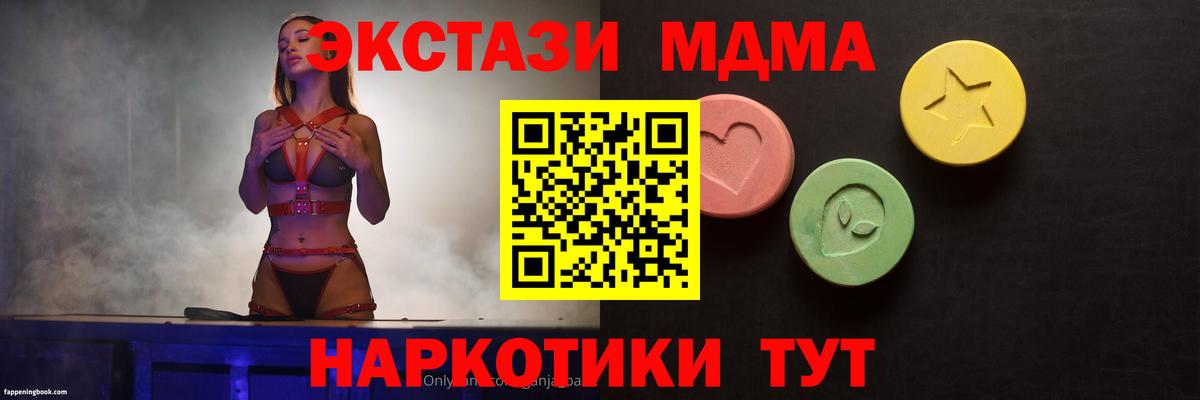 Экстази 280мг  Вход с VPN  ЭКСТАЗИ  Тайшет  ЭКСТАЗИ mix 