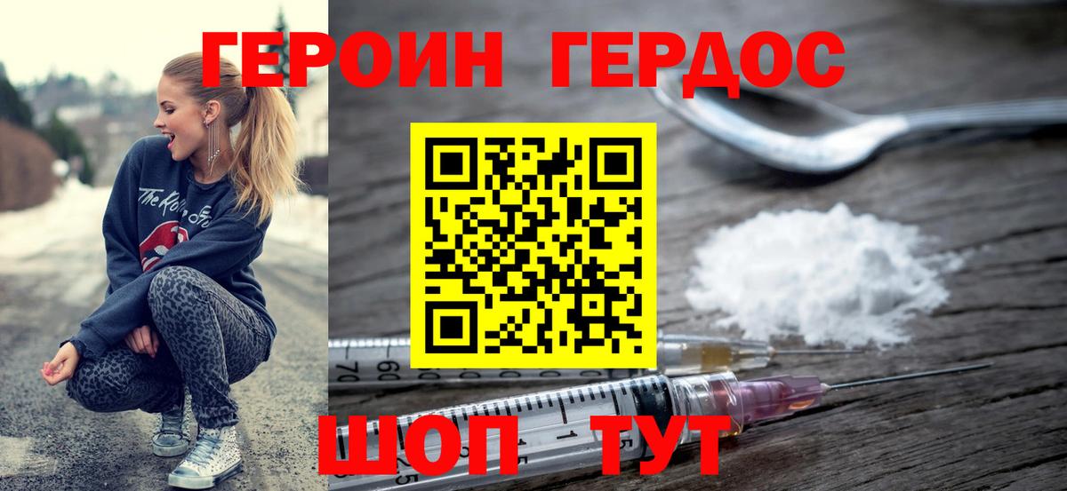 Тайшет  Героин белый  Вход с VPN 