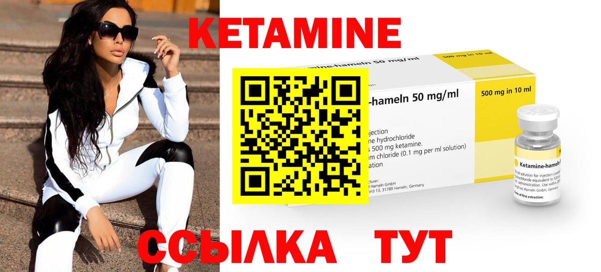 КЕТАМИН VHQ Тайшет