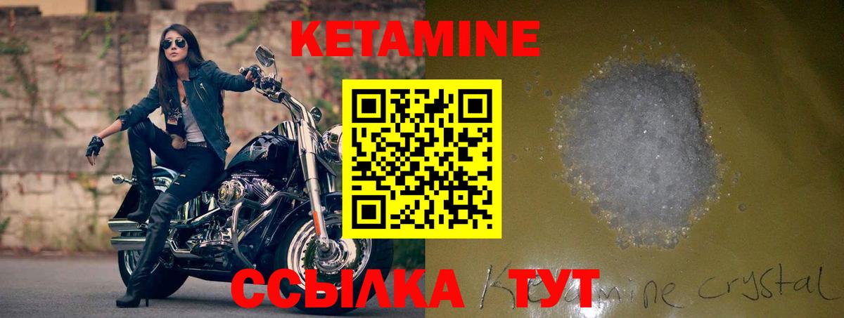 КЕТАМИН ketamine  Вход с VPN  Тайшет  Кетамин VHQ 