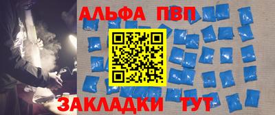 apvp Обнинск