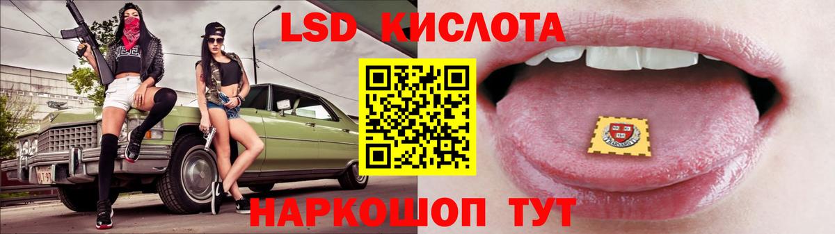 ЛСД экстази кислота  Вход с VPN  Тайшет 