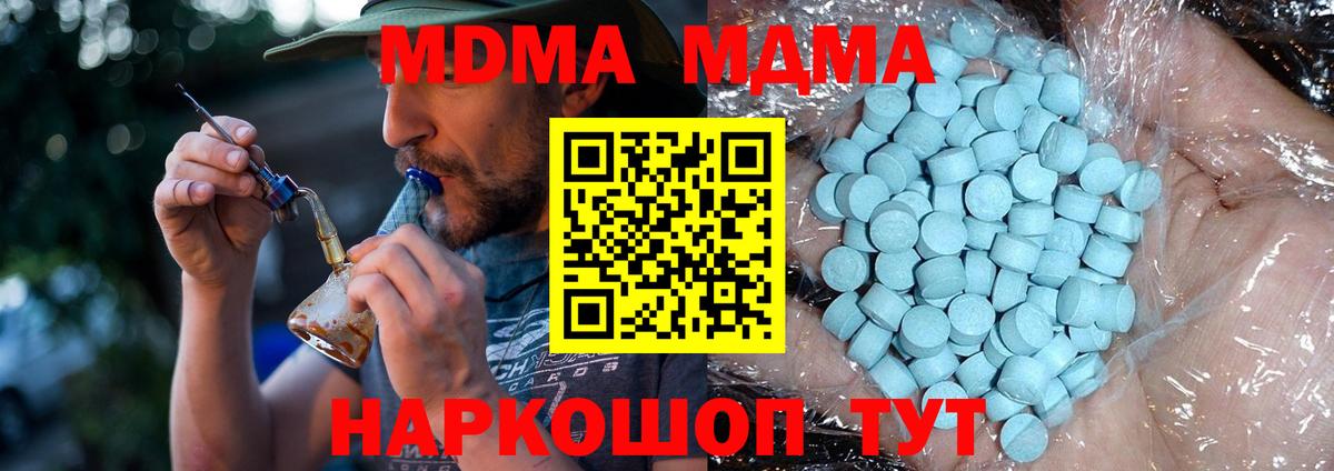 Тайшет  MDMA кристаллы  МДМА crystal  Вход с VPN 