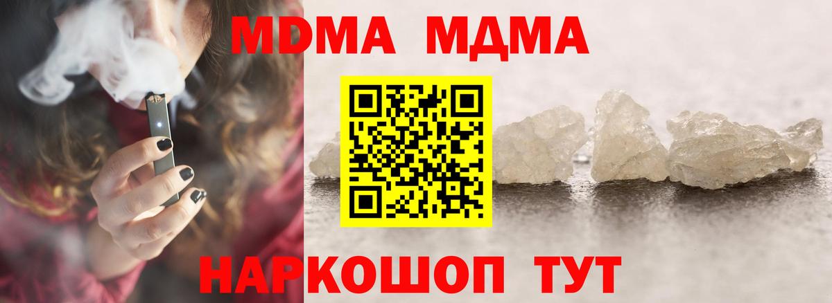 МДМА кристаллы Тайшет