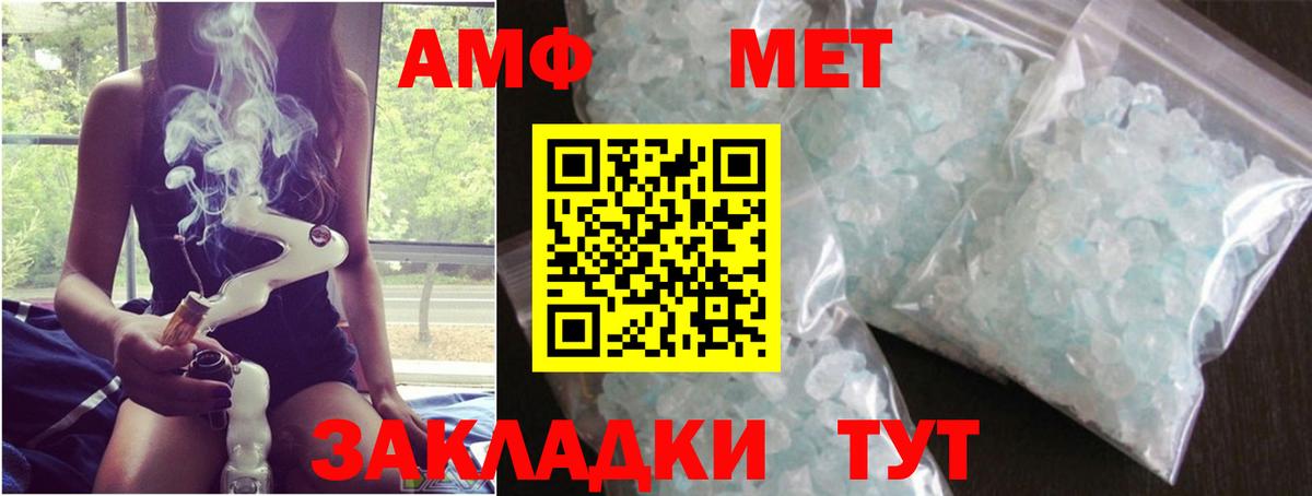 Тайшет  Первитин Декстрометамфетамин 99.9%  Вход с VPN 