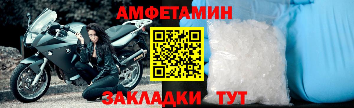 Метамфетамин винт Тайшет
